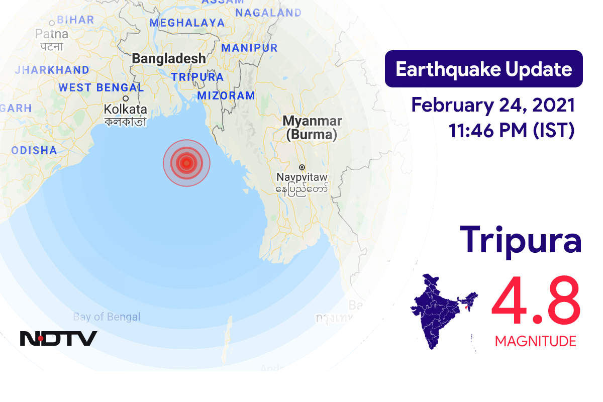 त्रिपुरा में बेलोनिया के निकट रिक्टर पैमाने पर 4.8 तीव्रता वाले भूकंप के झटके