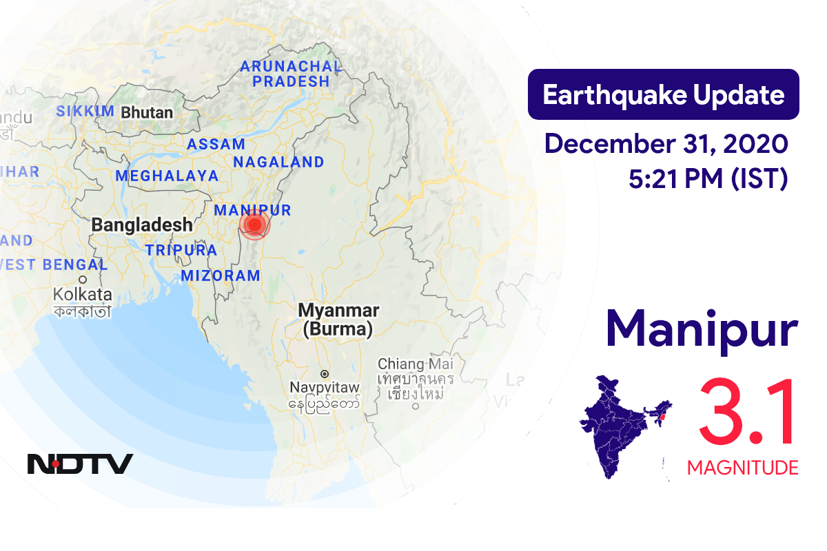 Manipur में Moirang के निकट रिक्टर पैमाने पर 3.1 तीव्रता वाले भूकंप के झटके