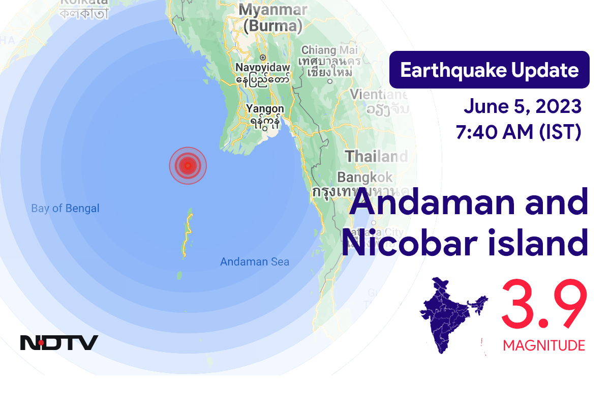Andaman and Nicobar island में Diglipur के निकट रिक्टर पैमाने पर 3.9 तीव्रता वाले भूकंप के झटके