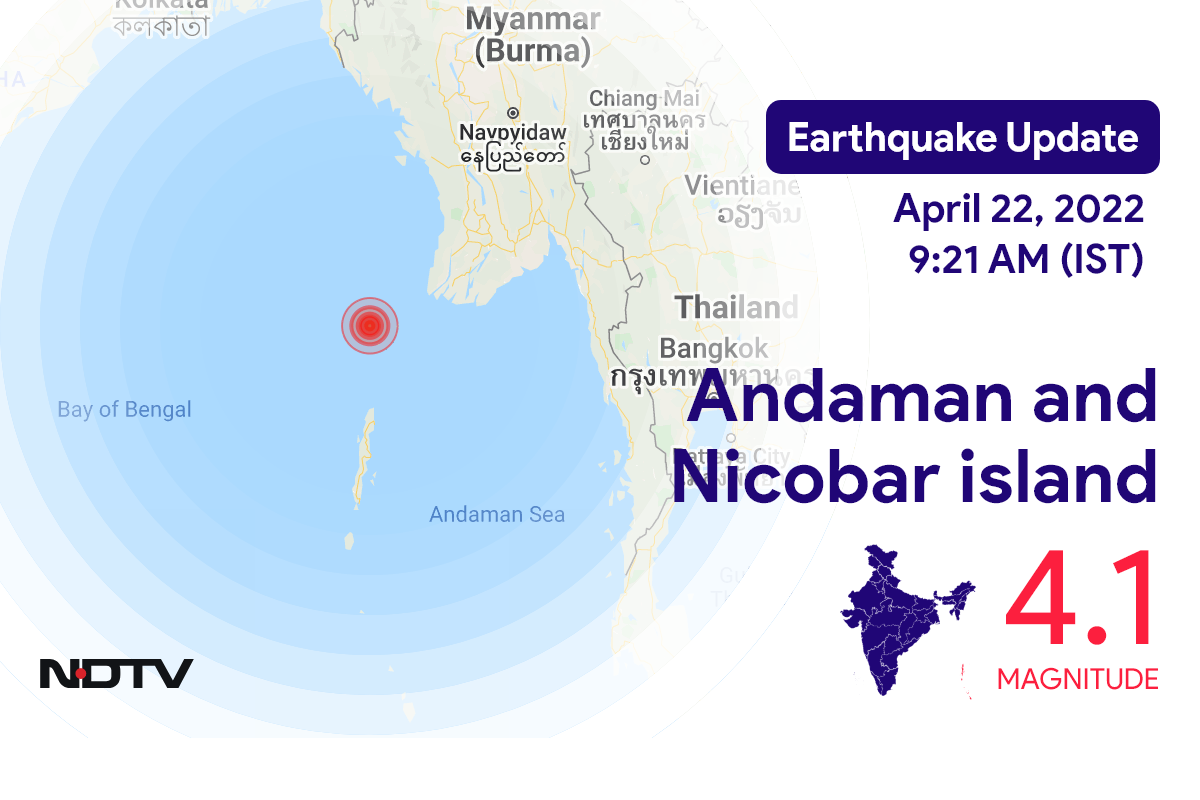अंडमान एवं निकोबार द्वीप समूह में दिगलीपुर के निकट रिक्टर पैमाने पर 4.1 तीव्रता वाले भूकंप के झटके