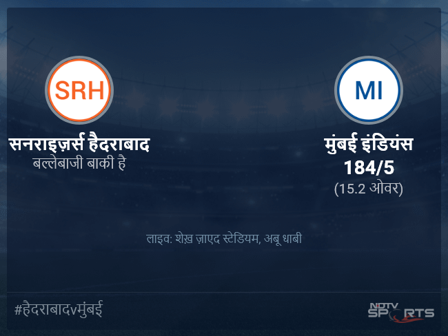 मुंबई इंडियंस बनाम सनराइज़र्स हैदराबाद लाइव स्कोर, ओवर 11 से 15 लेटेस्ट क्रिकेट स्कोर अपडेट