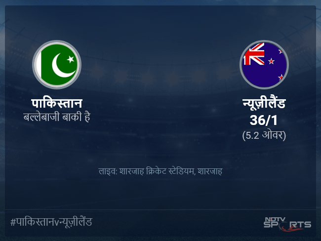 Pakistan vs New Zealand live score over Super 12 - Match 19 T20 1 5 updates