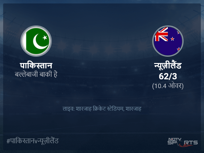 Pakistan vs New Zealand live score over Super 12 - Match 19 T20 6 10 updates