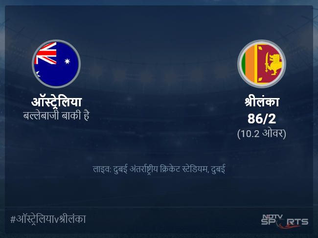 Australia vs Sri Lanka live score over Super 12 - Match 22 T20 6 10 updates