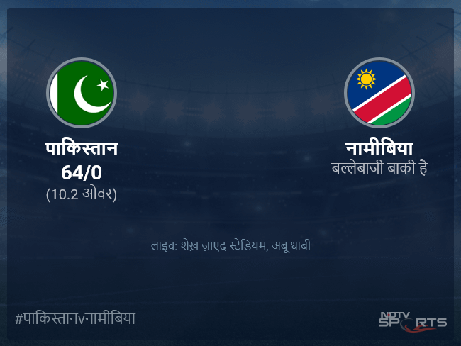 Pakistan vs Namibia live score over Super 12 - Match 31 T20 6 10 updates