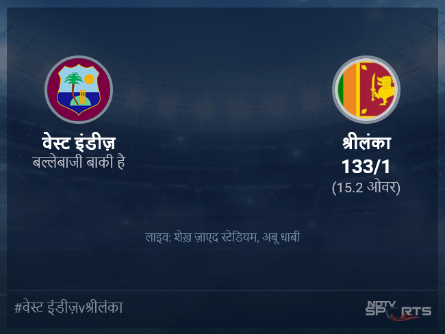 West Indies vs Sri Lanka live score over Super 12 - Match 35 T20 11 15 updates