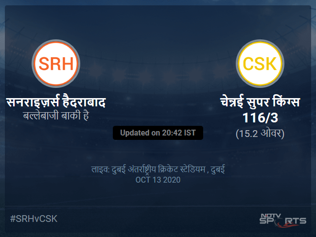 सनराइज़र्स हैदराबाद बनाम चेन्नई सुपर किंग्स लाइव स्कोर, ओवर 11 से 15 लेटेस्ट क्रिकेट स्कोर अपडेट