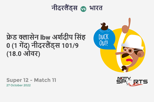 नीदरलैंड्स vs भारत: Super 12 - Match 11: WICKET! Fred Klaassen lbw b Arshdeep Singh 0 (1b, 0x4, 0x6). NED 101/9 (18.0 Ov). Target: 180; RRR: 39.50
